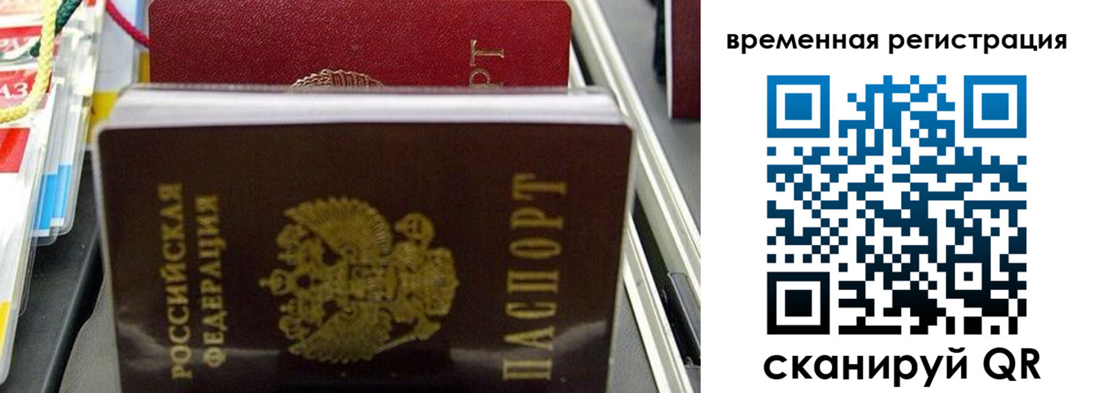 прописка законно в Соль-Илецке