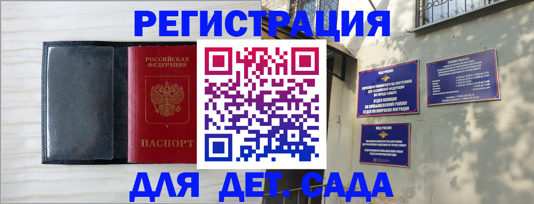 прописка регистрация в Соль-Илецке