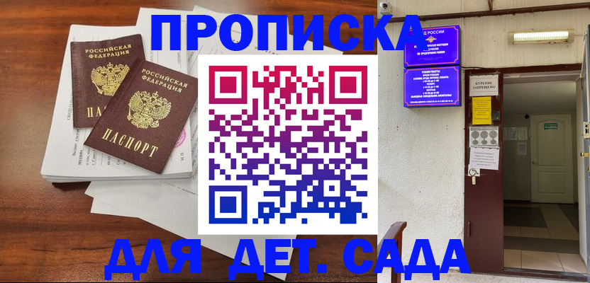 временная регистрация законно в Соль-Илецке