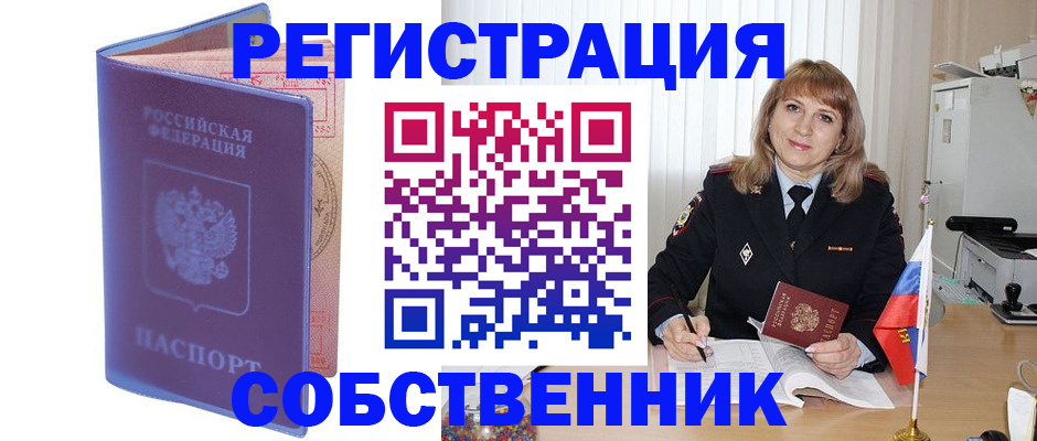 временная регистрация адрес в Соль-Илецке