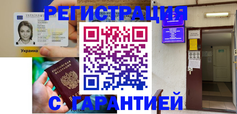 где прописаться в Соль-Илецке