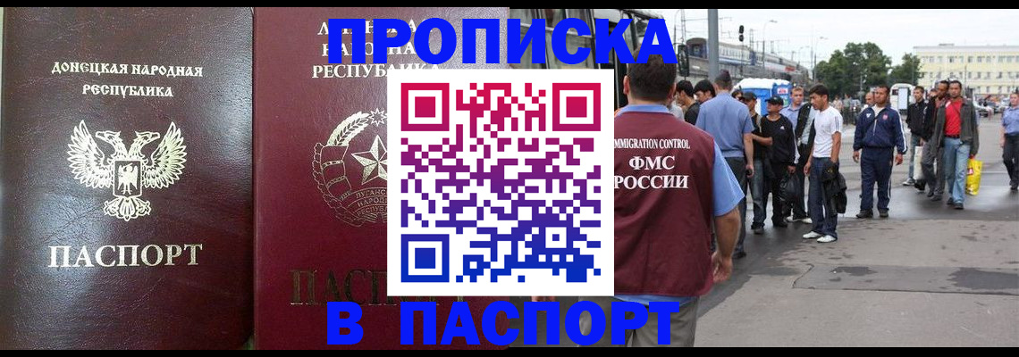 временная регистрация адрес в Соль-Илецке