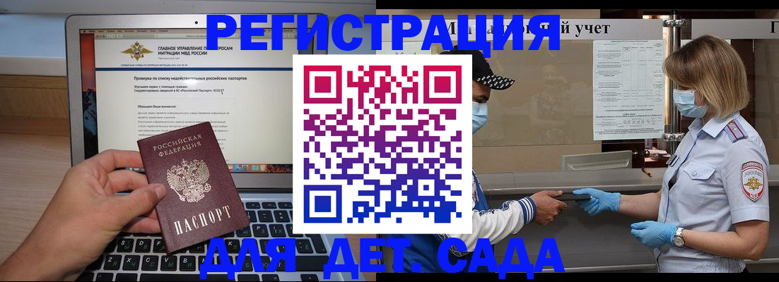 временная регистрация в Соль-Илецке